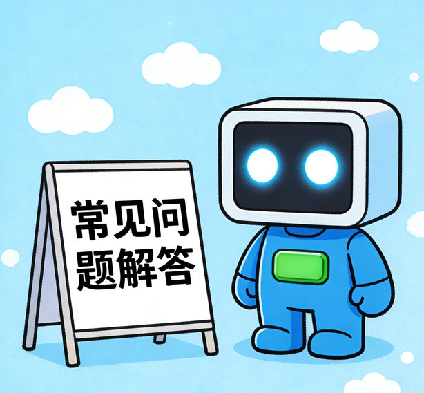 海口安信16常见问题
